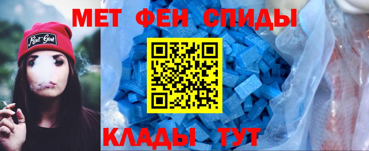 Кореновск  Амфетамин Розовый  Вход с VPN 