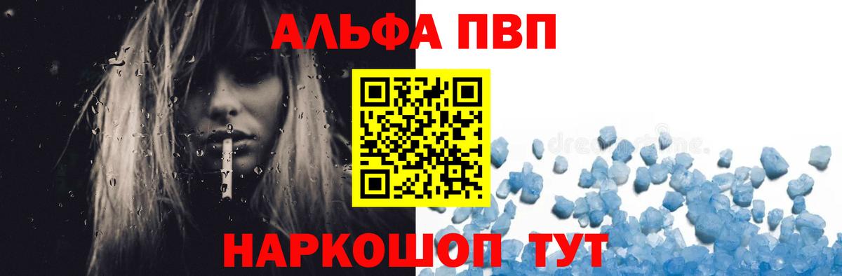 где можно купить наркотик  Альфа ПВП Crystall  Вход с VPN  Кореновск  A PVP Crystall  Alfa_PVP 