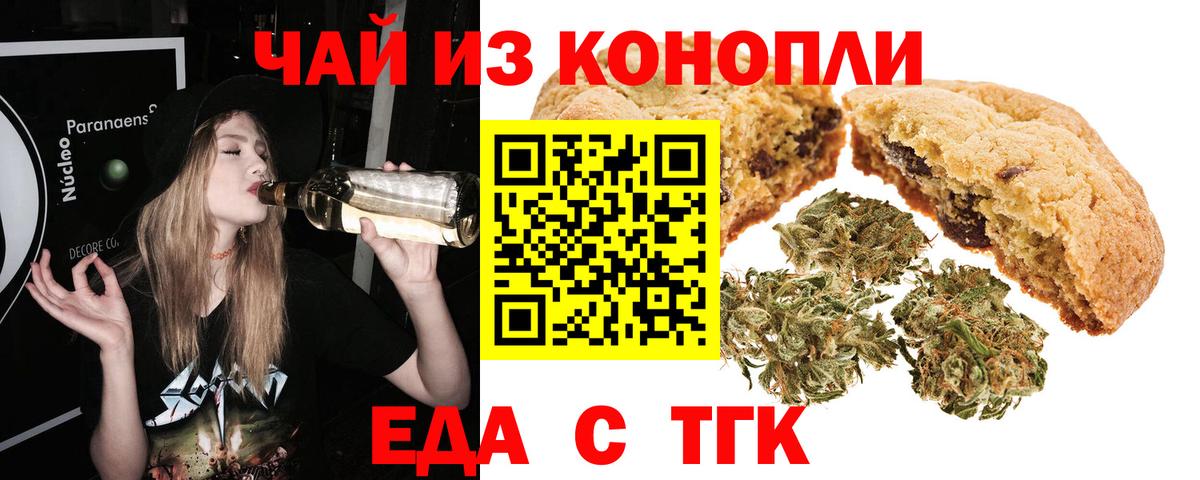 Cannafood марихуана  Вход с VPN  Кореновск 