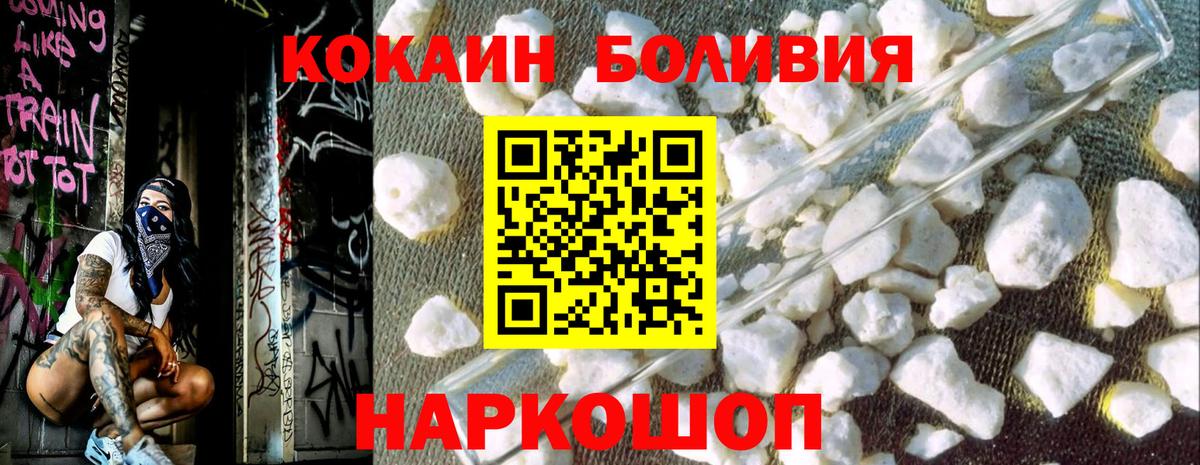 Кокаин Эквадор  Вход с VPN  Кореновск  КОКАИН 99% 