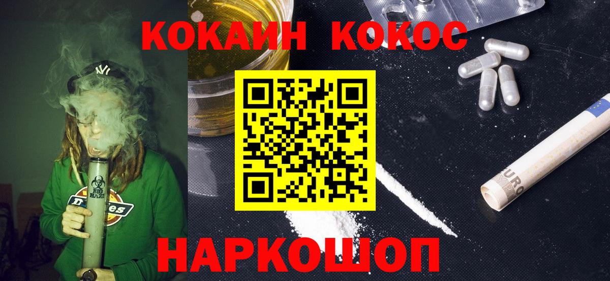Кокаин FishScale Кореновск