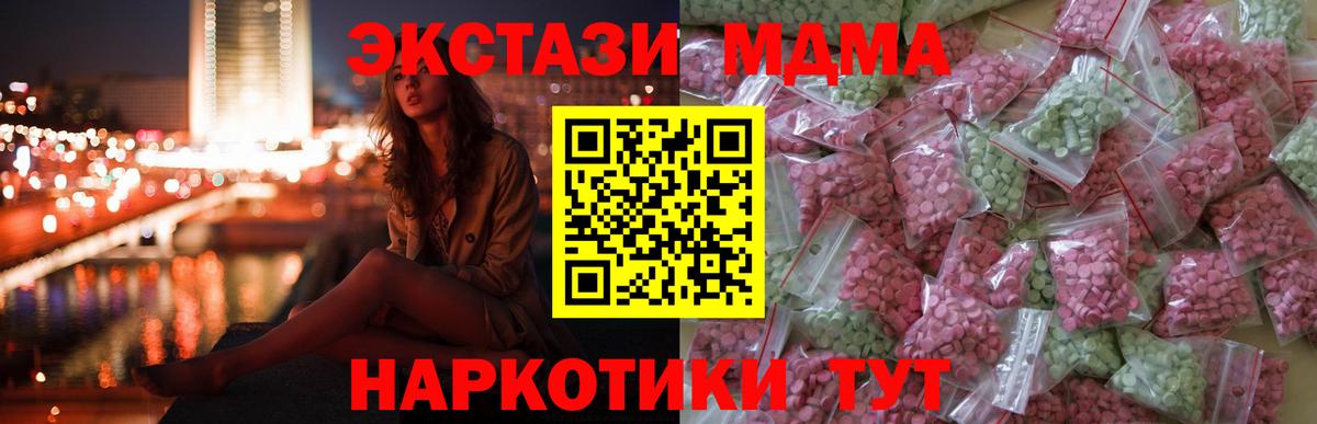 Кореновск  ЭКСТАЗИ Дубай  Экстази Philipp Plein  Вход с VPN 