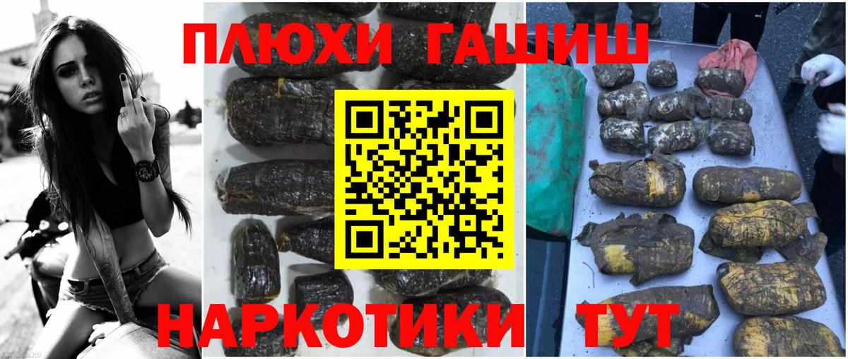 Гашиш Cannabis  Вход с VPN  Кореновск 