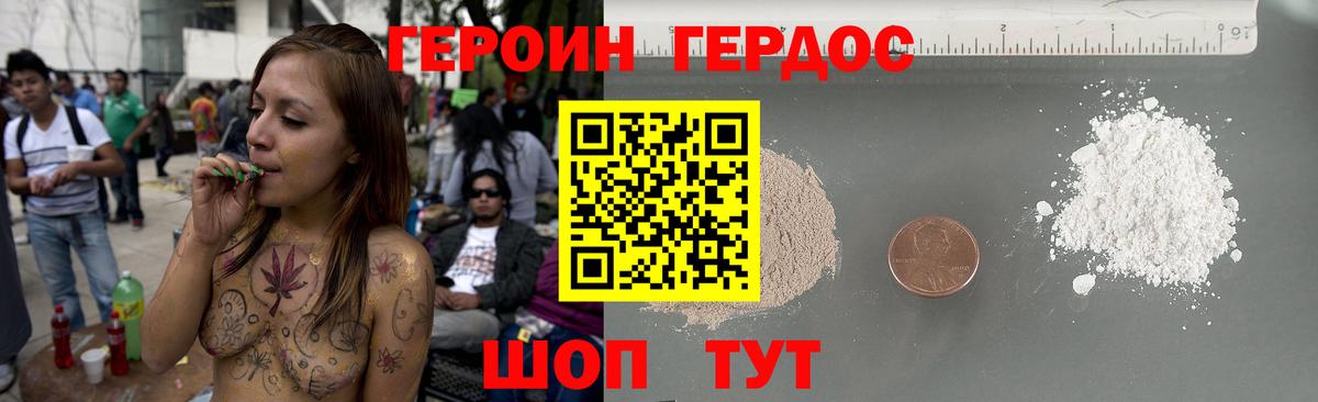 ГЕРОИН Афган Кореновск