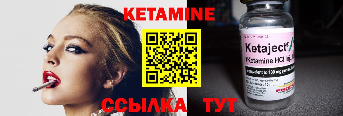 Кетамин ketamine  Кетамин ketamine  Кореновск  Вход с VPN 