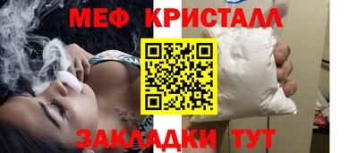 меф Новокубанск
