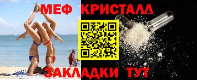 меф Новокубанск
