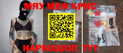 меф Новокубанск