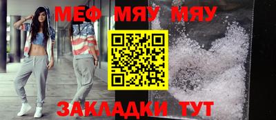 меф Новокубанск