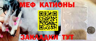 меф Новокубанск