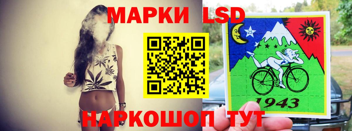 LSD-25 экстази кислота Кореновск