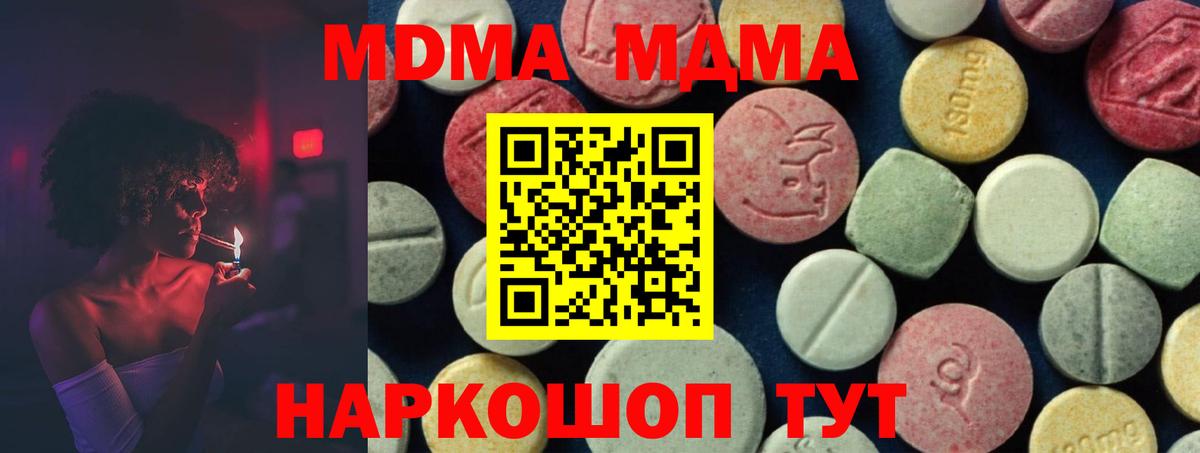 MDMA crystal  MDMA Molly  MDMA  Кореновск  Вход с VPN 