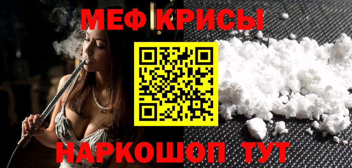 Кореновск  Мефедрон  Вход с VPN  Мефедрон  МЯУ-МЯУ мука  МЯУ-МЯУ VHQ 