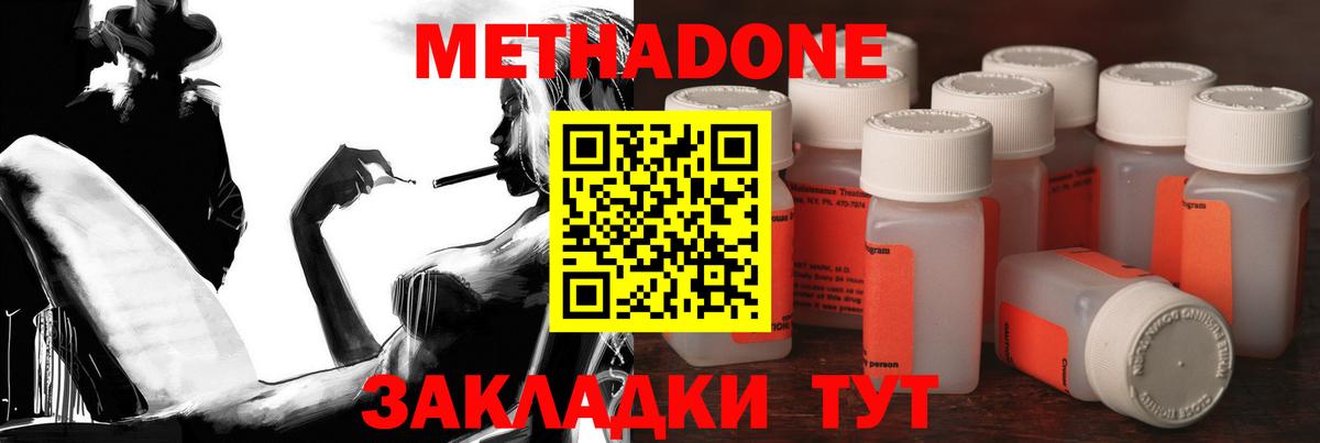 Метадон methadone  Вход с VPN  Кореновск  МЕТАДОН VHQ 
