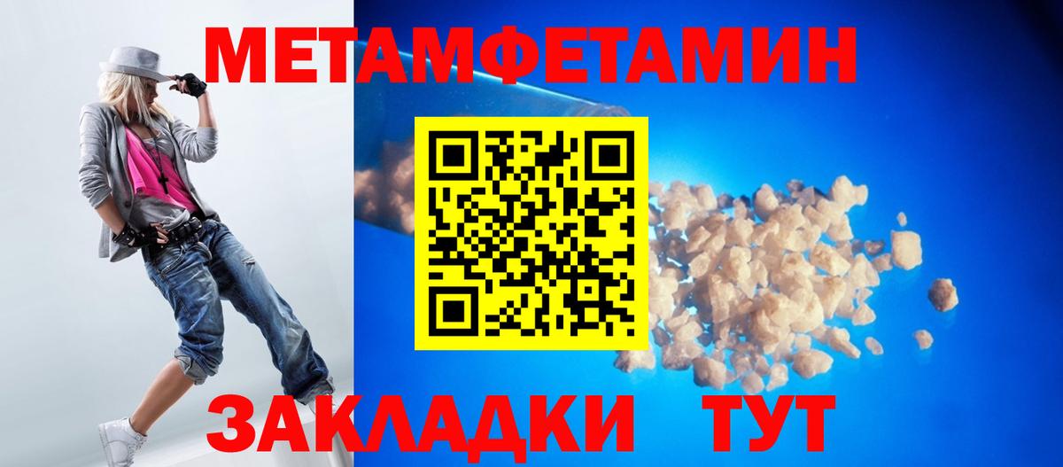 Метамфетамин винт Кореновск