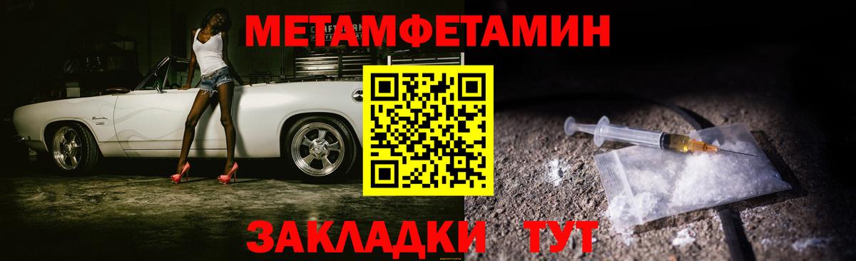 Кореновск  Метамфетамин пудра  Метамфетамин  Вход с VPN 